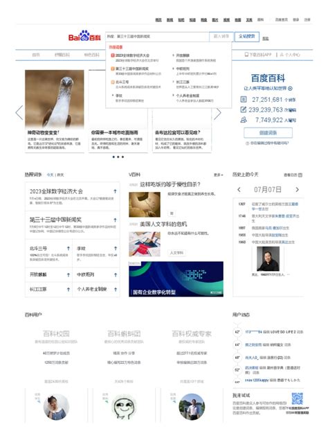 百度百科 全球领先的中文百科全书.